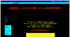 Desktop Screenshot of androgynos.com